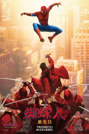poster Spider-Man: Brand New Day