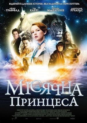 Image Таємниця Мунакра