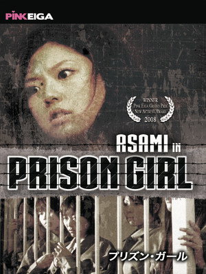 Female Prisoner Ayaka: Bitch-Training Torment