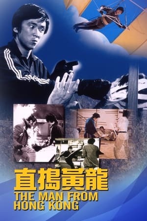 Poster 直捣黄龙 1975