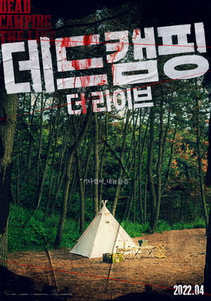 Dead Camping The Live 4