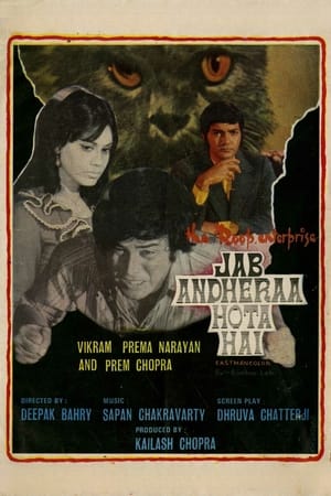 Poster Jab Andhera Hota Hai (1974)