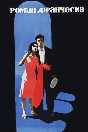 Poster Roman and Francesca (1961)