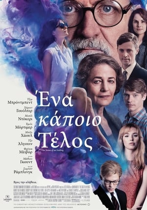 Poster Ένα Κάποιο Τέλος 2017