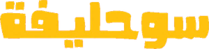 Souhlifa — Logos 1