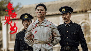 鲁西儿女