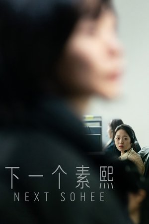 Image 下一个素熙