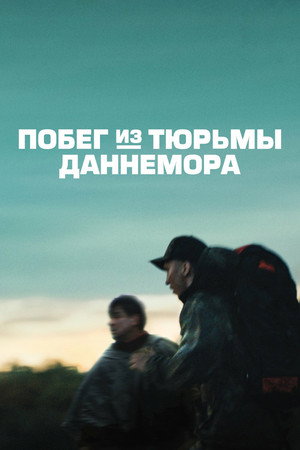 Escape at Dannemora 28
