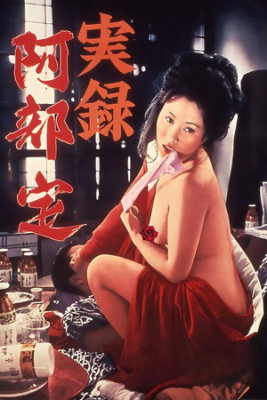 A Woman Called Sada Abe 4