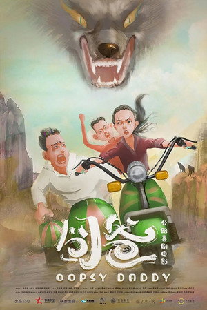Lost Dad 4