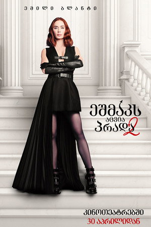 poster The Devil Wears Prada 2