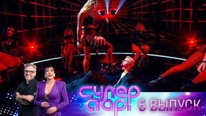 Épisode 5