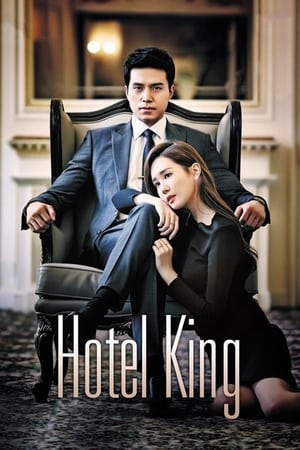 Rey de los Hoteles (Hotel King): Temporada 1
