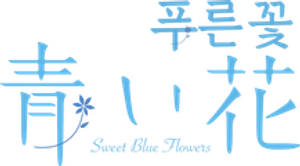 Flores Azuis — Logos 4