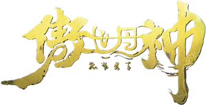 World Defying Dan God — Logos 1