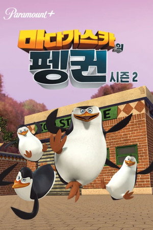 시즌 2