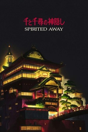 poster Spirited Away