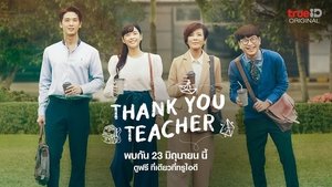 Thank You Teacher กว่าจะเป็นครู… ตอนที่ 1-7 จบ พากย์ไทย