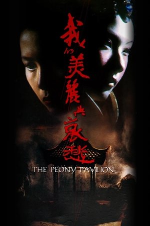 The Peony Pavilion poster