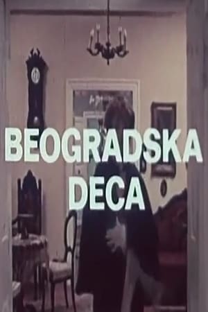 Poster Beogradska deca 1976