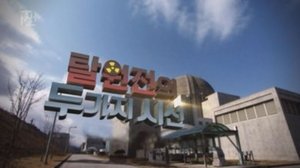 Episode 227