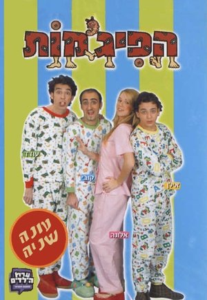 Pijamot season 2