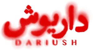 داریوش — Logos 2