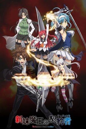 Poster Shinmai Maou no Testament Temporada 2 Episódio 4 2015