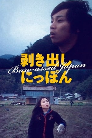 Bare-assed Japan film complet