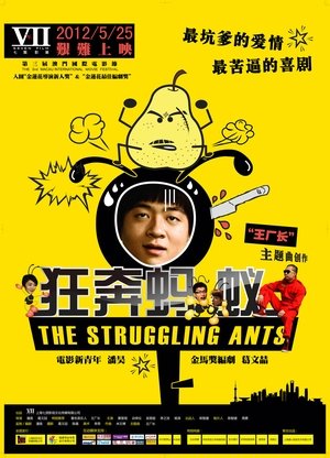 Nonton film The Struggling Ants (2012) terbaru sub indo Nonton film The Struggling Ants (2012) terbaru sub indo