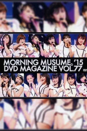 Poster Morning Musume.'15 DVD Magazine Vol.77 (2015)