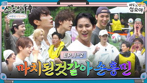 Still from [EP.1-2] We absolutely nailed Seventeen's 11th anniversary team-building retreat