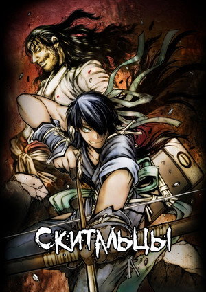 Drifters 28