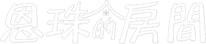 Dear My Room — Logos 2