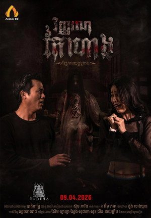 Spirit of Tai Hong