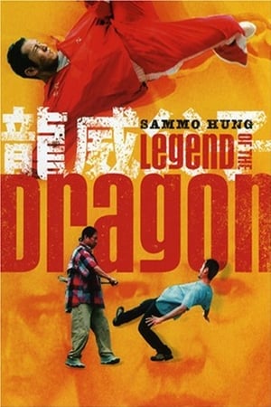 Poster Legend of the Dragon (2005)
