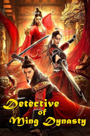 Detective of Ming Dynasty 5