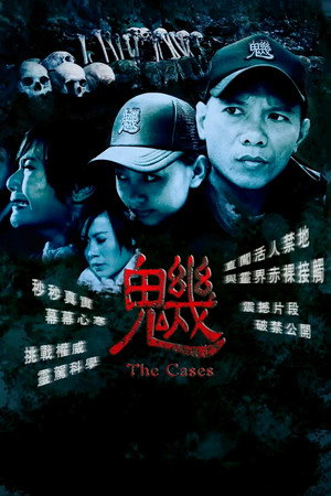 The Cases 8