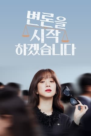 May It Please the Court Staffel 1 Episode 5 2022