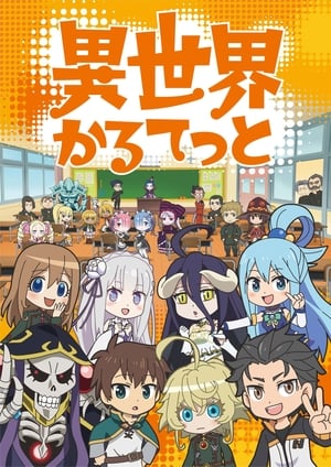 Image ISEKAI QUARTET