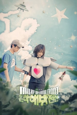 Poster 은하해방전선 2007