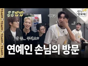 GBRB Spinoff: Cafeteria Operation Season 1 Episode 2