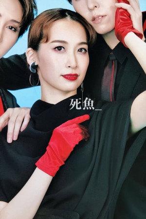 Umino Mitsuki portrait