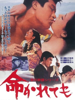 Poster Even If Life Withers (1968)