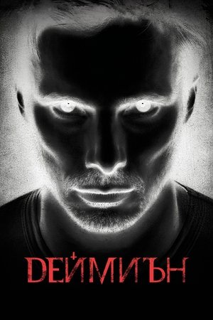 Image Деймиън