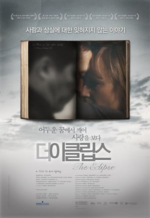 더 이클립스 (2009)