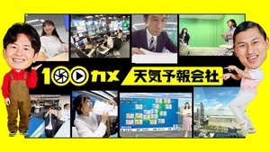 Episodio 57
