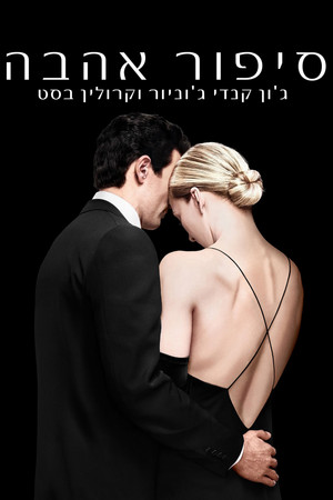 Image סיפור אהבה: ג'ון קנדי ג'וניור וקרולין בסט