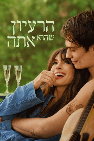 poster The Idea of You