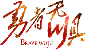 Brave Wuju — Logos 1
